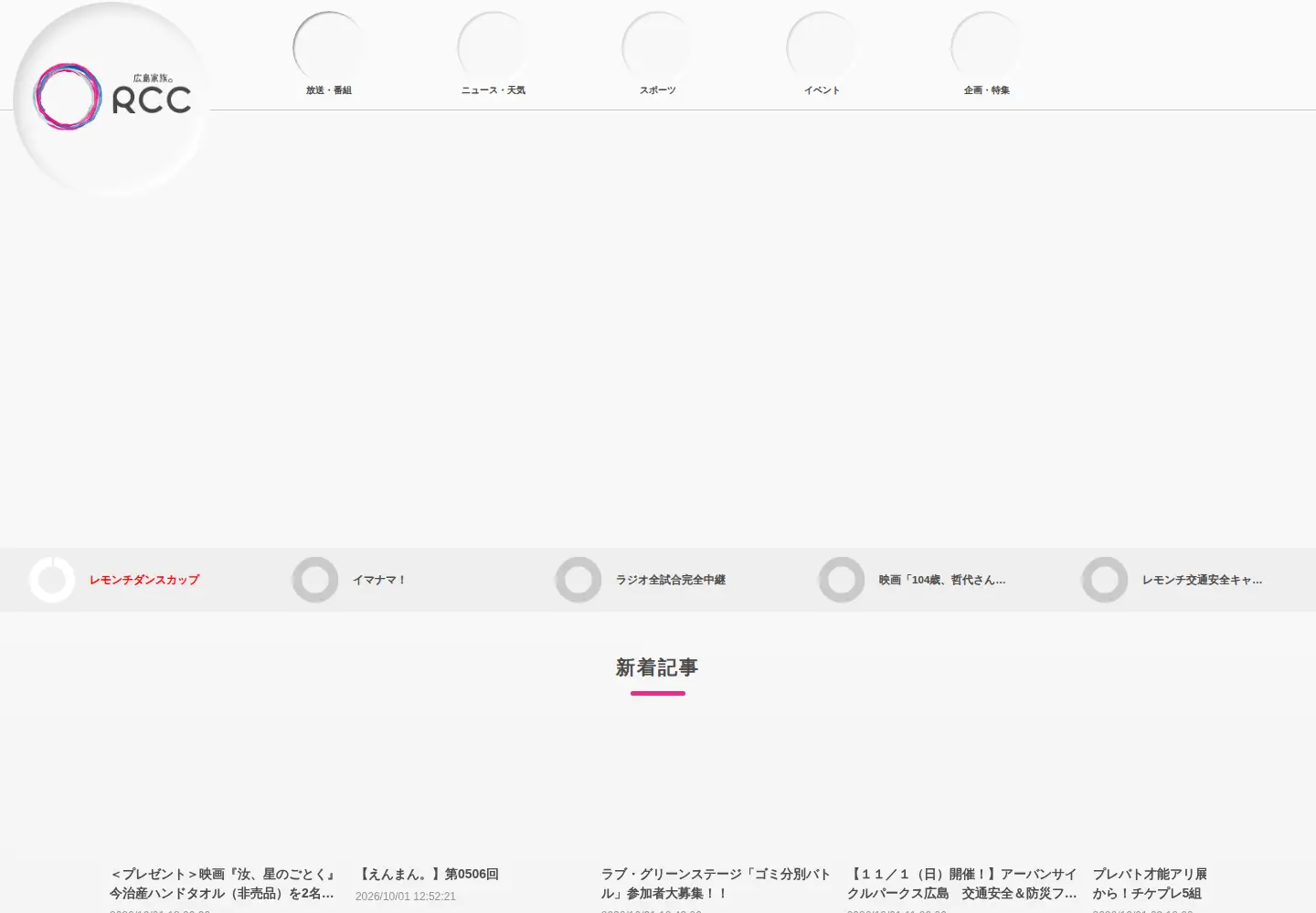 Screenshot of rcc.jp