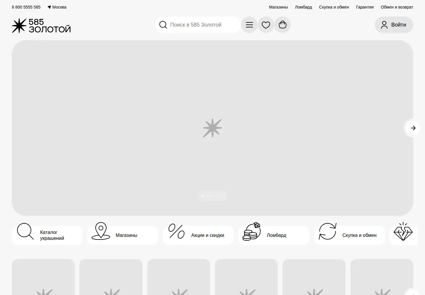 Screenshot of 585zolotoy.ru