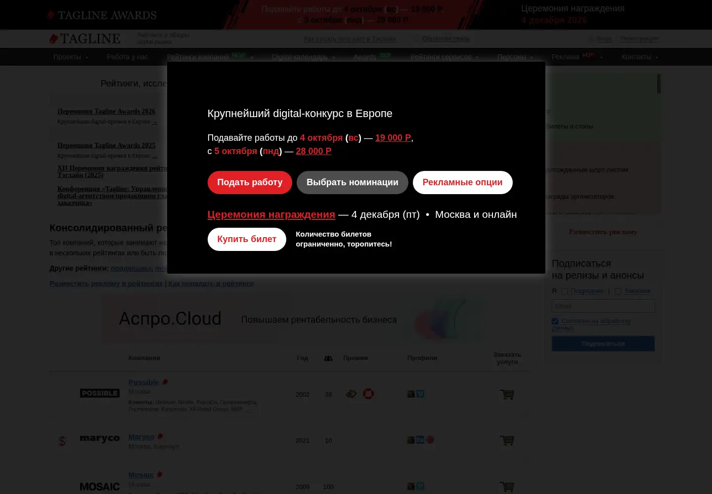Screenshot of tagline.ru