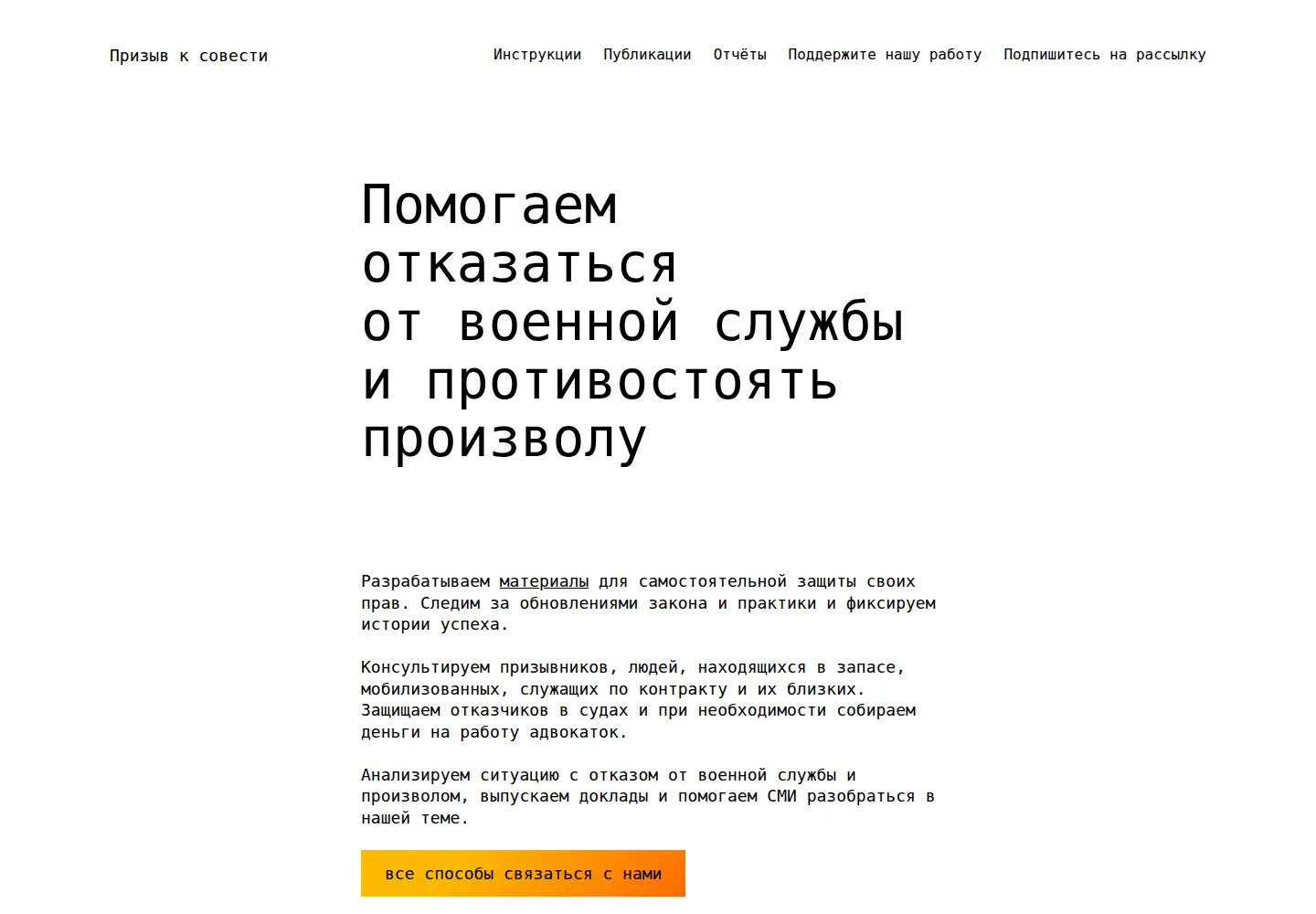 Screenshot of peaceplea.org