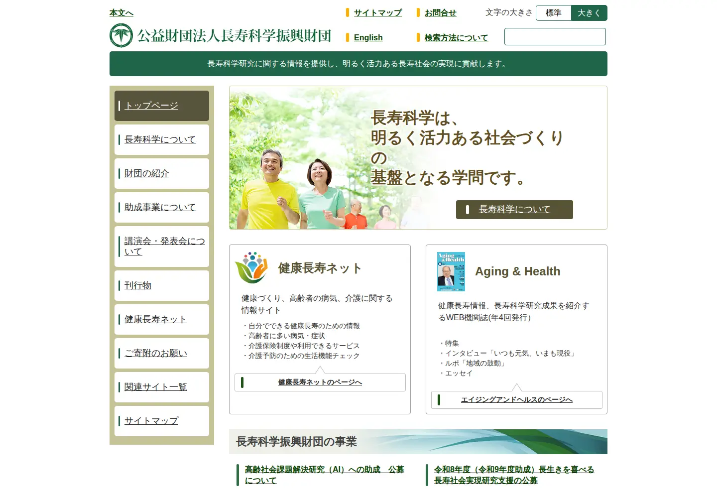Screenshot of tyojyu.or.jp