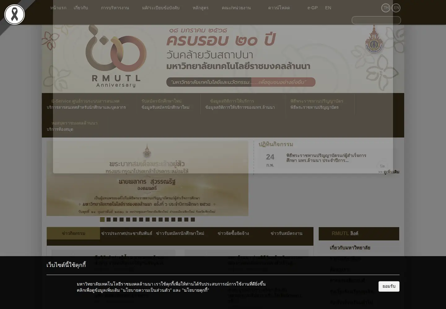 Screenshot of rmutl.ac.th