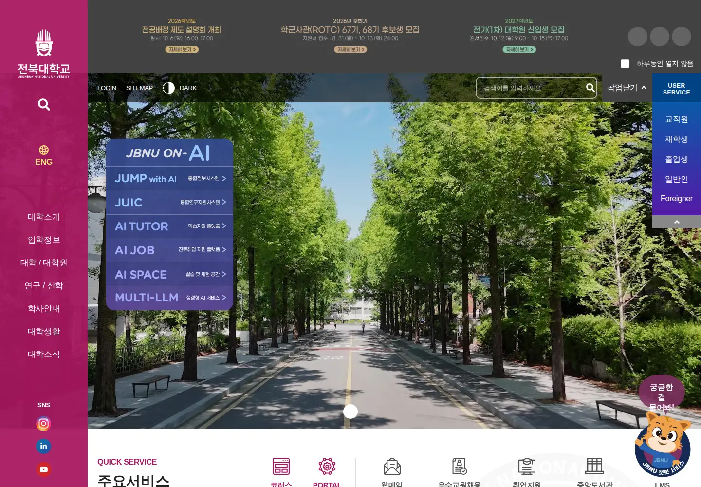Screenshot of jbnu.ac.kr