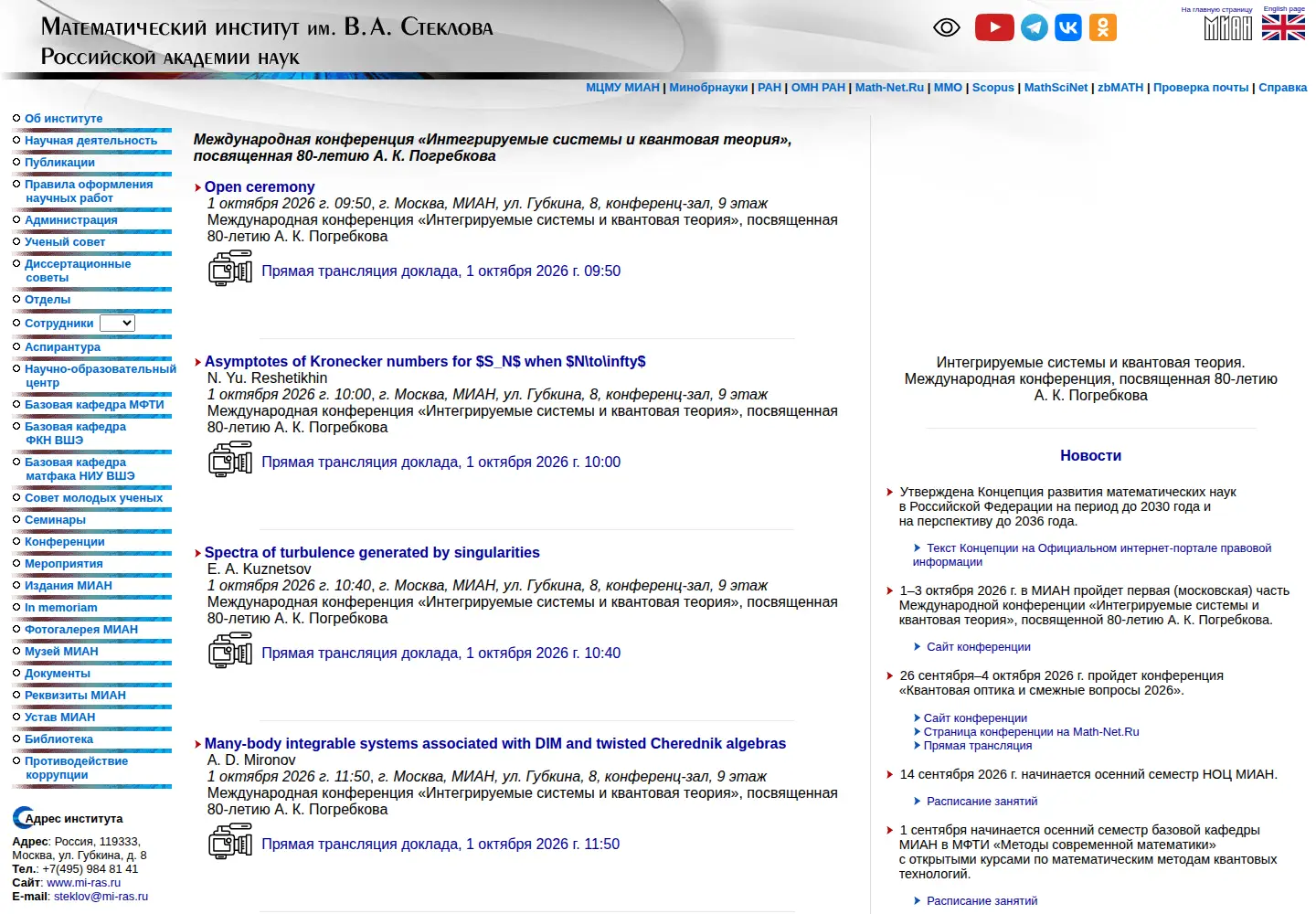 Screenshot of mi-ras.ru