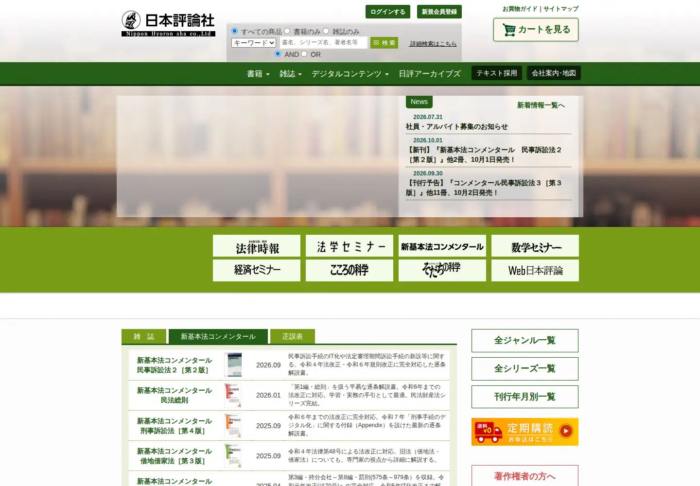 Screenshot of nippyo.co.jp