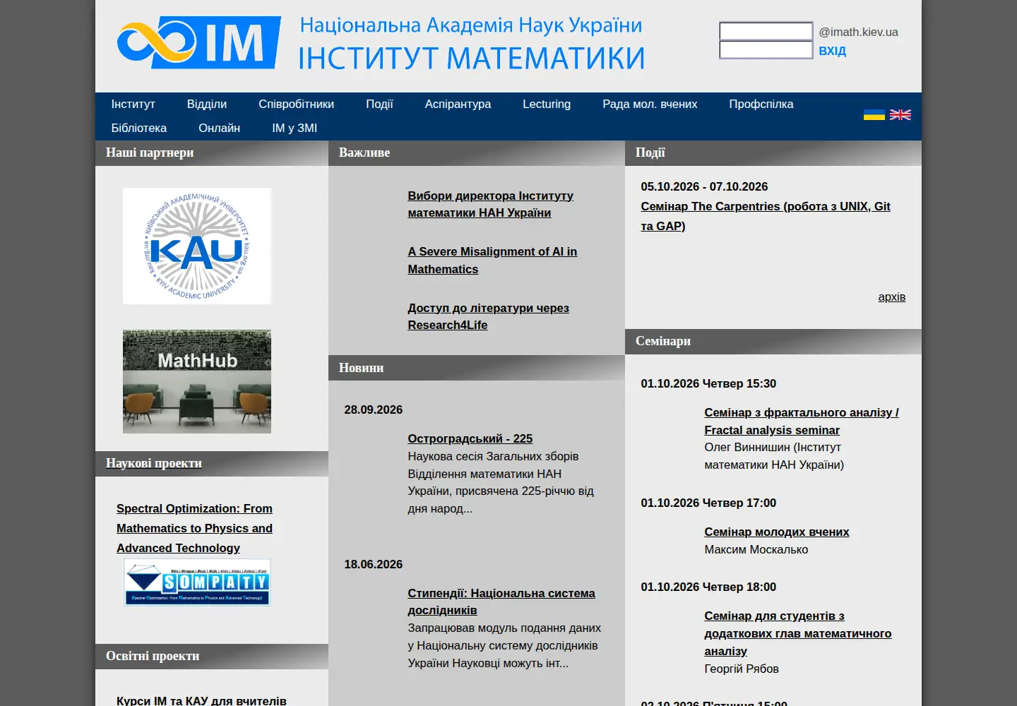 Screenshot of imath.kiev.ua