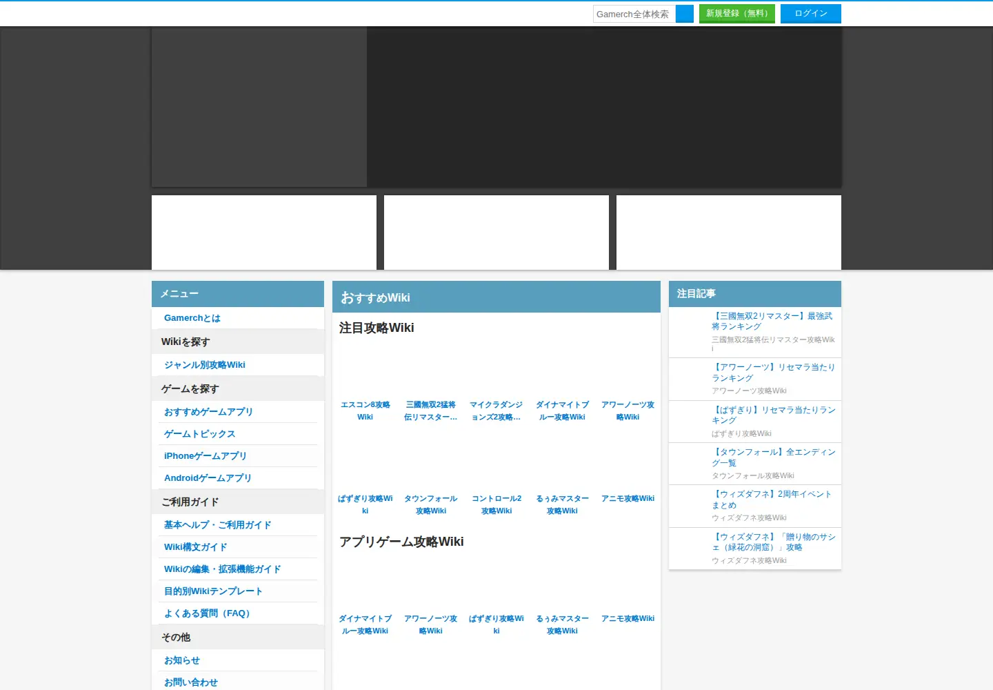 Screenshot of gamerch.com