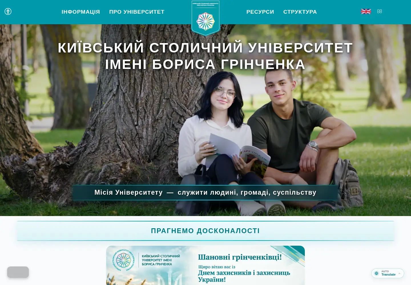 Screenshot of kubg.edu.ua