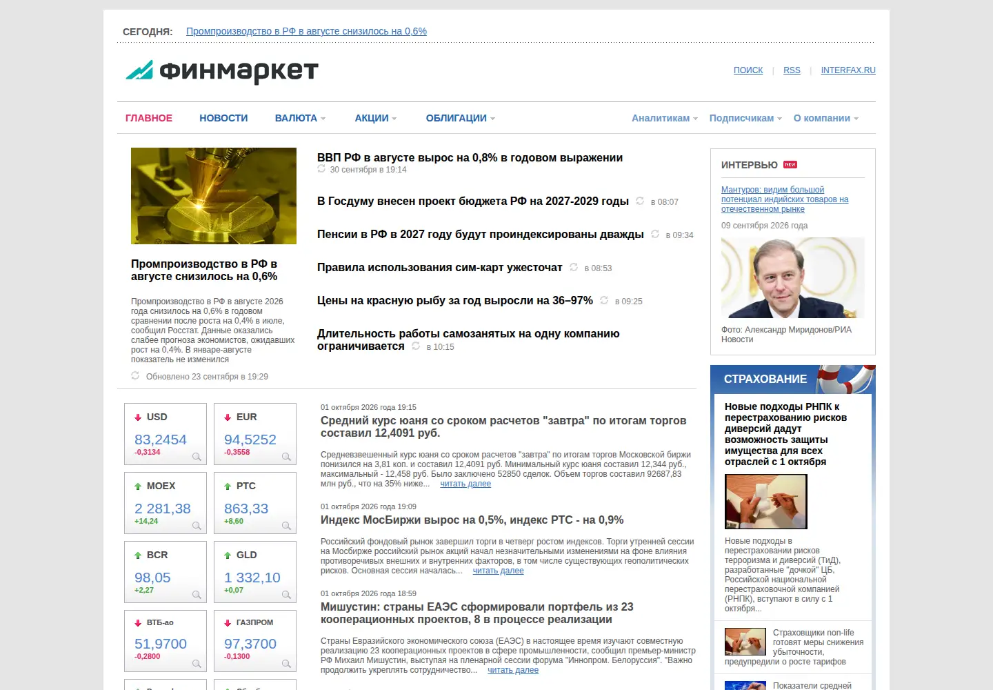 Screenshot of finmarket.ru