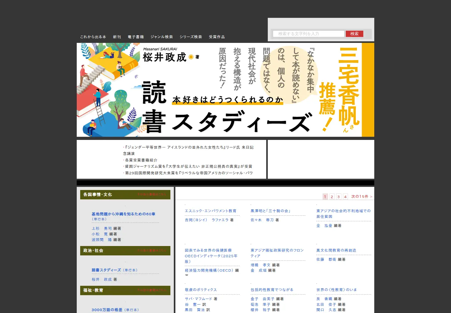 Screenshot of akashi.co.jp