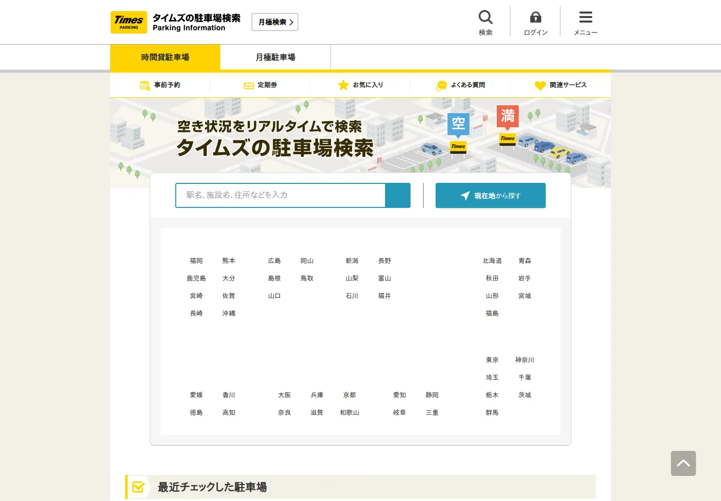 Screenshot of times-info.net