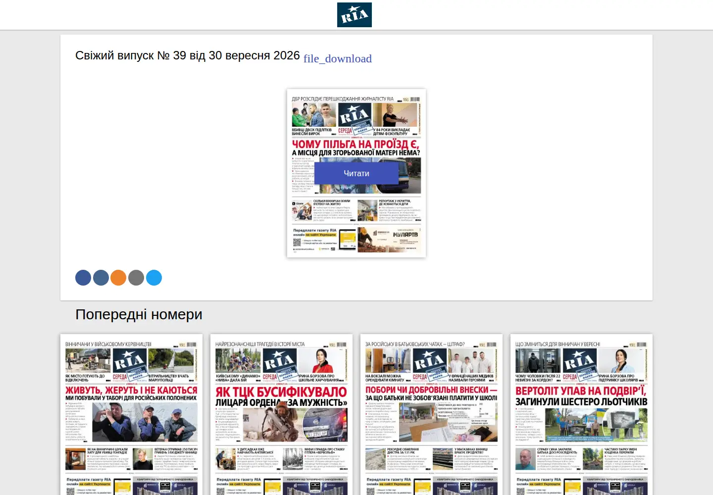Screenshot of ria.ua