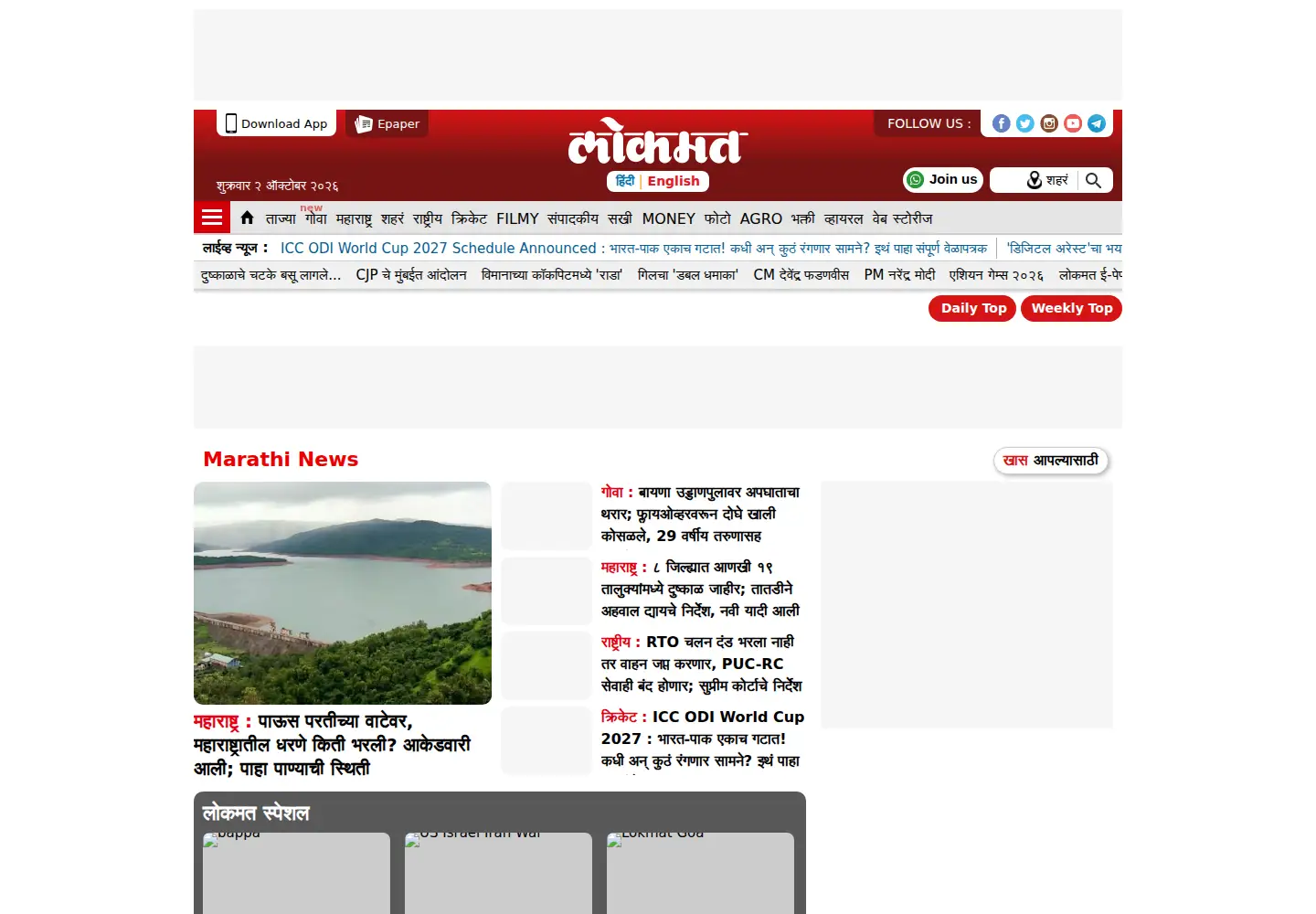 Screenshot of lokmat.com