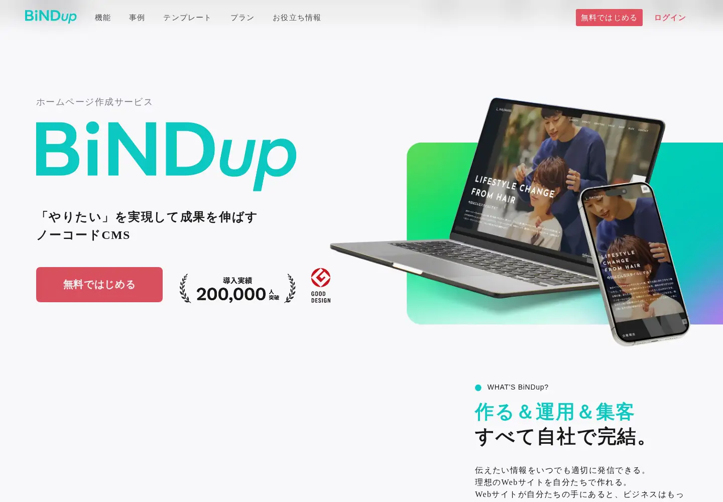Screenshot of bindcloud.jp
