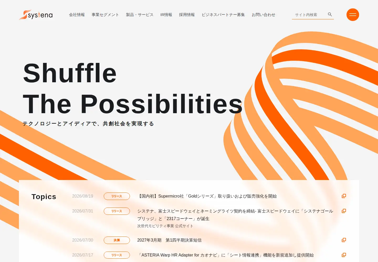 Screenshot of systena.co.jp
