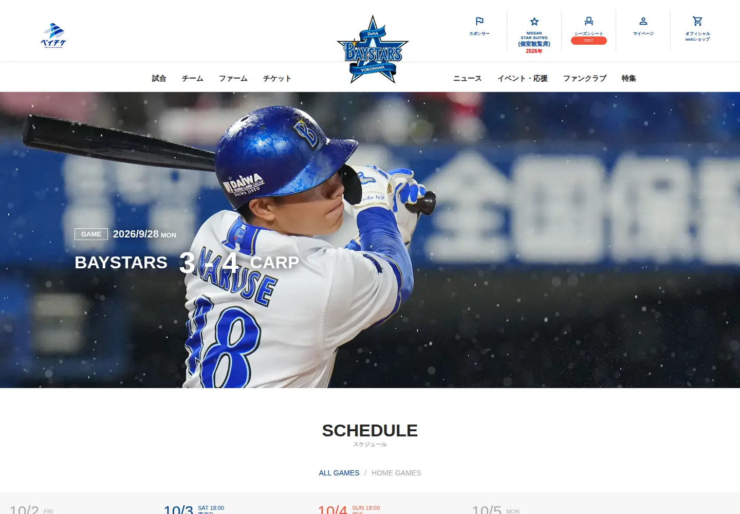 Screenshot of baystars.co.jp