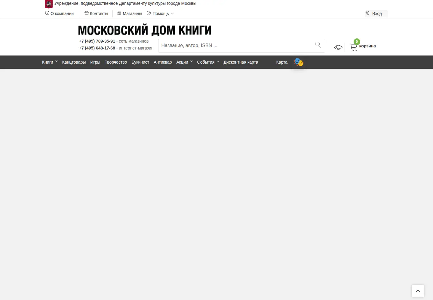 Screenshot of mdk-arbat.ru