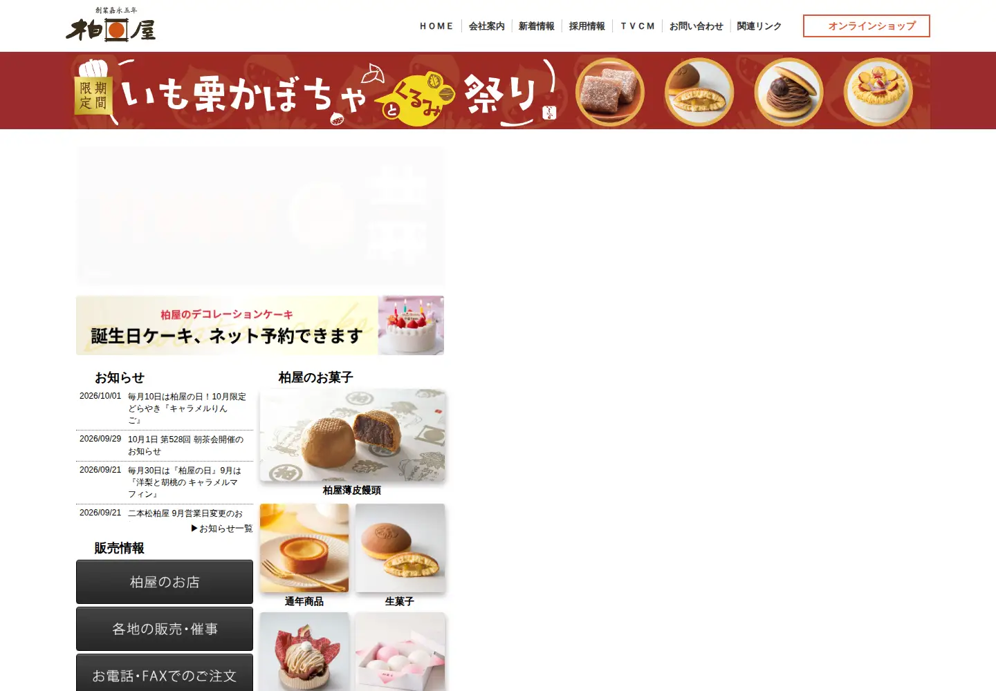 Screenshot of usukawa.co.jp