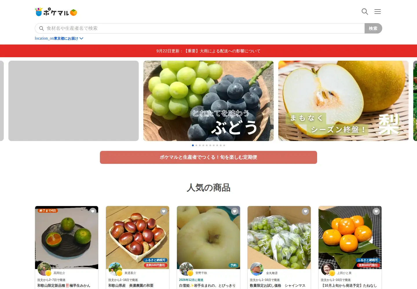 Screenshot of poke-m.com