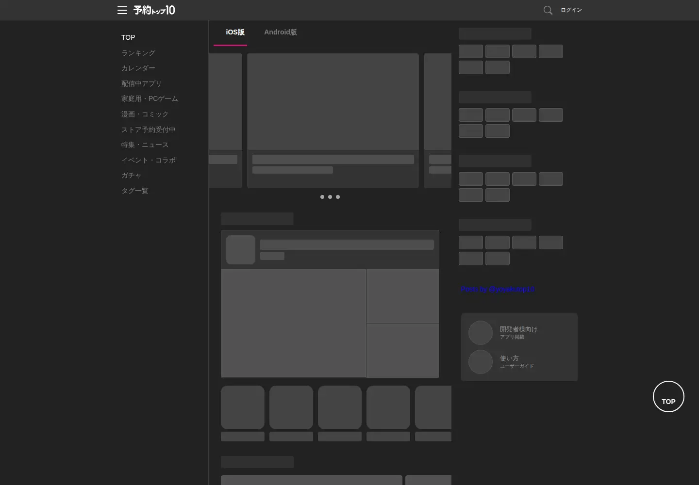 Screenshot of yoyaku-top10.jp