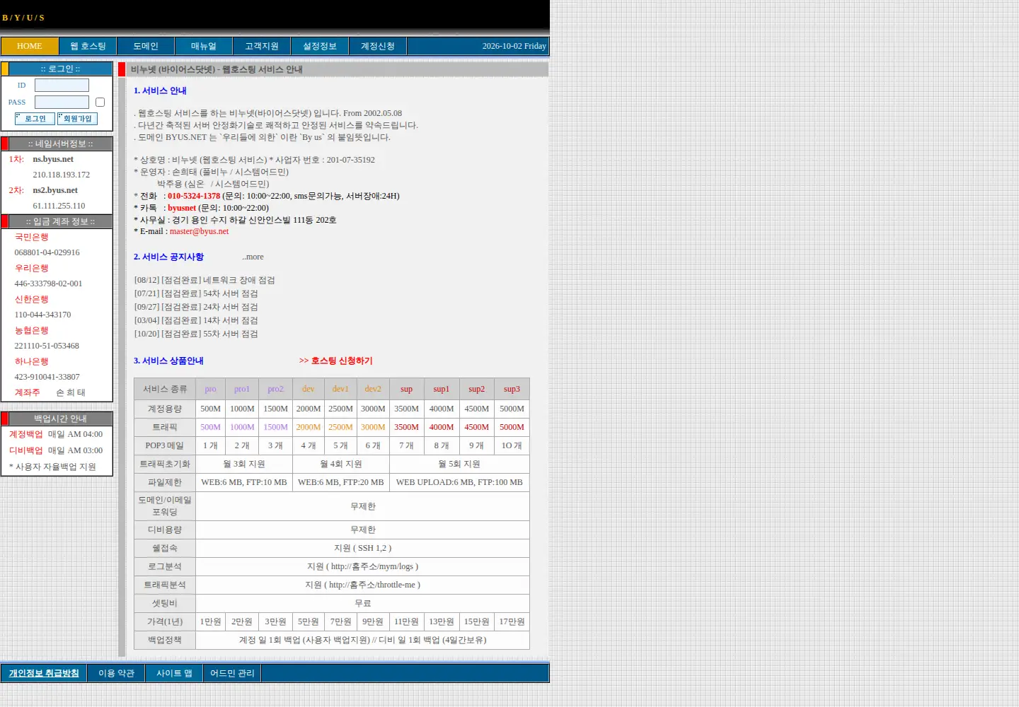 Screenshot of byus.net