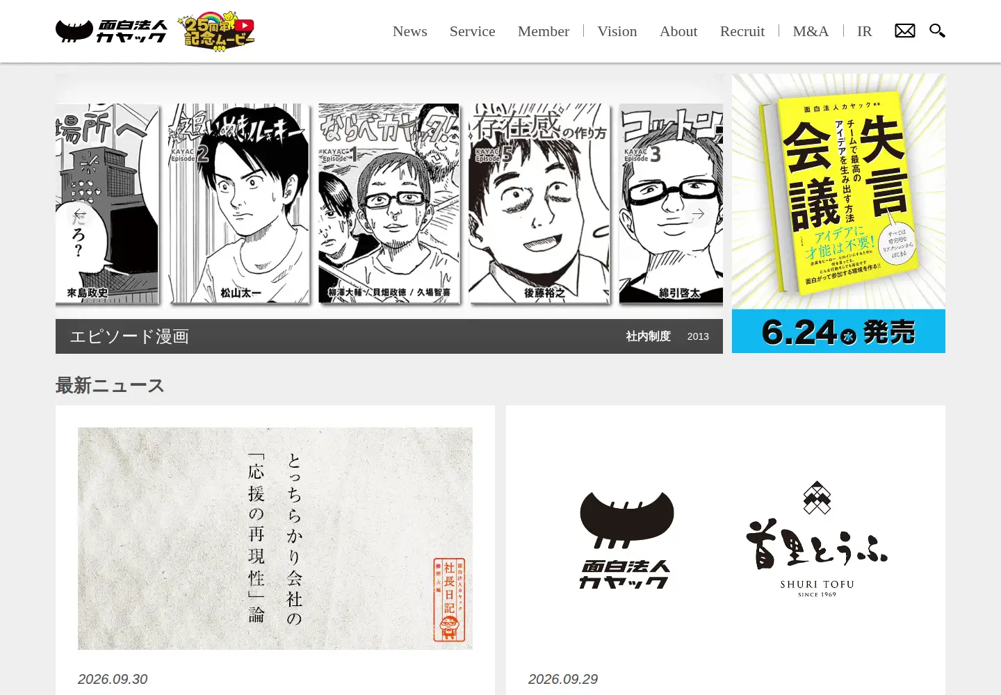 Screenshot of kayac.com
