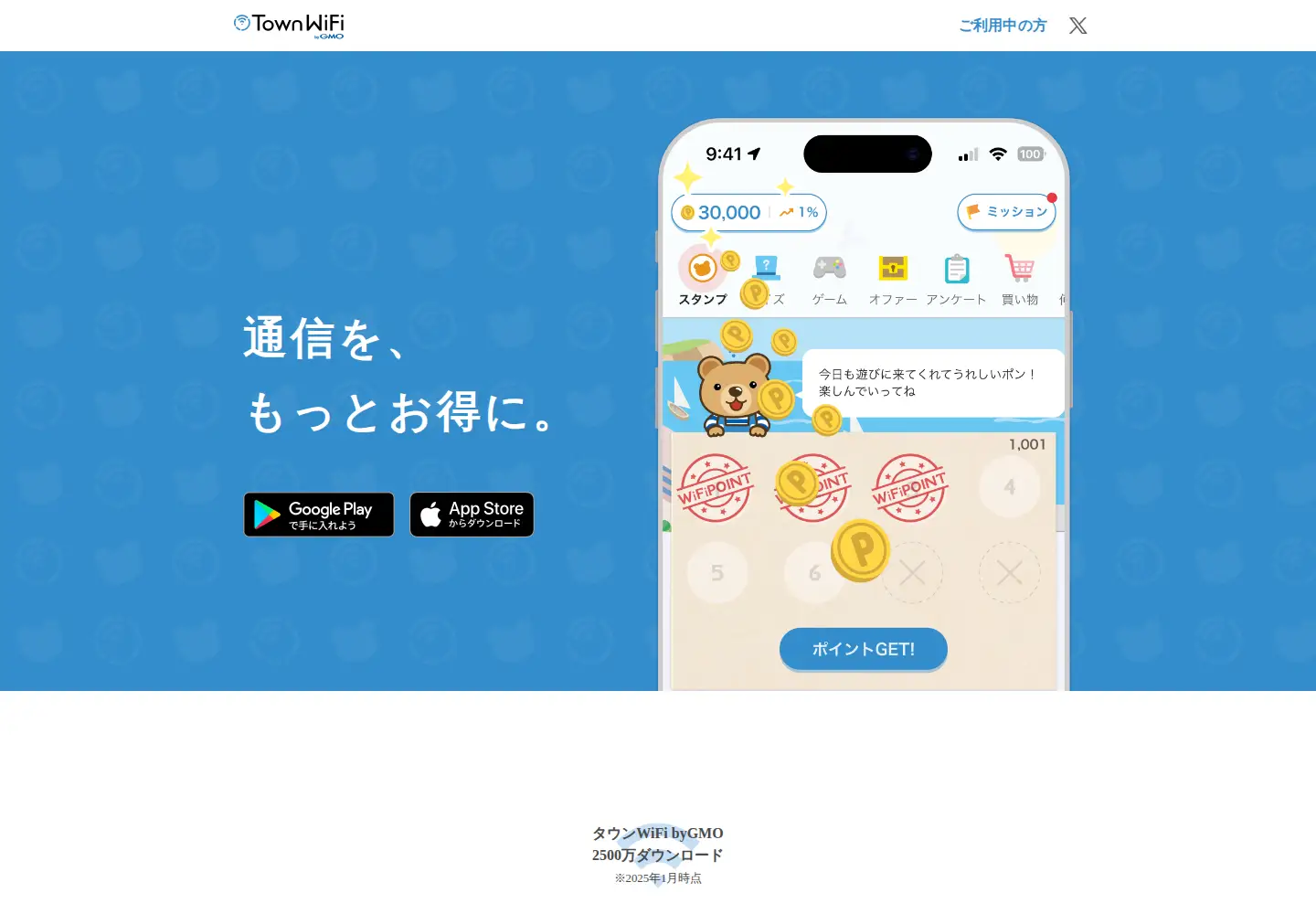 Screenshot of townwifi.jp