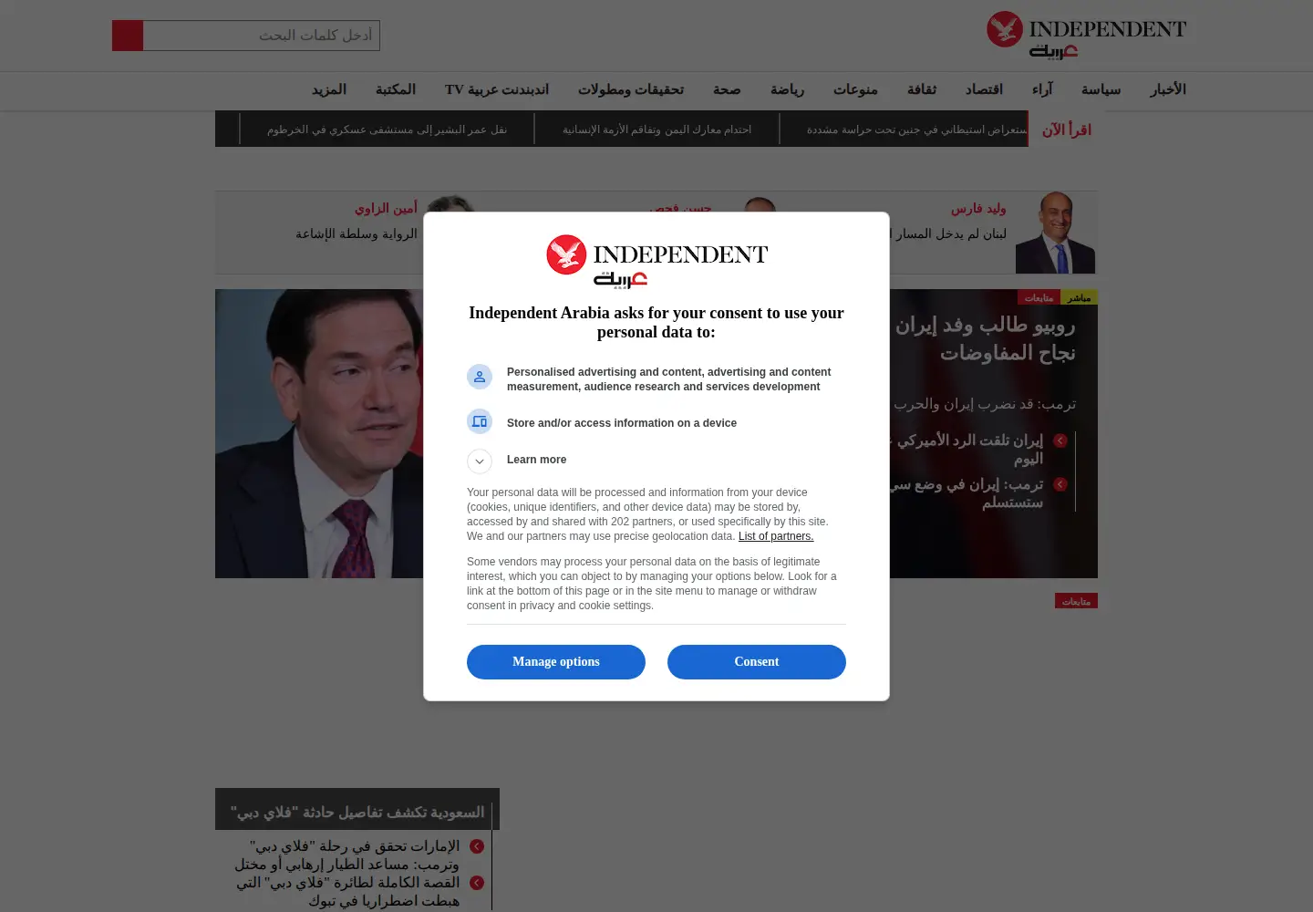 Screenshot of independentarabia.com