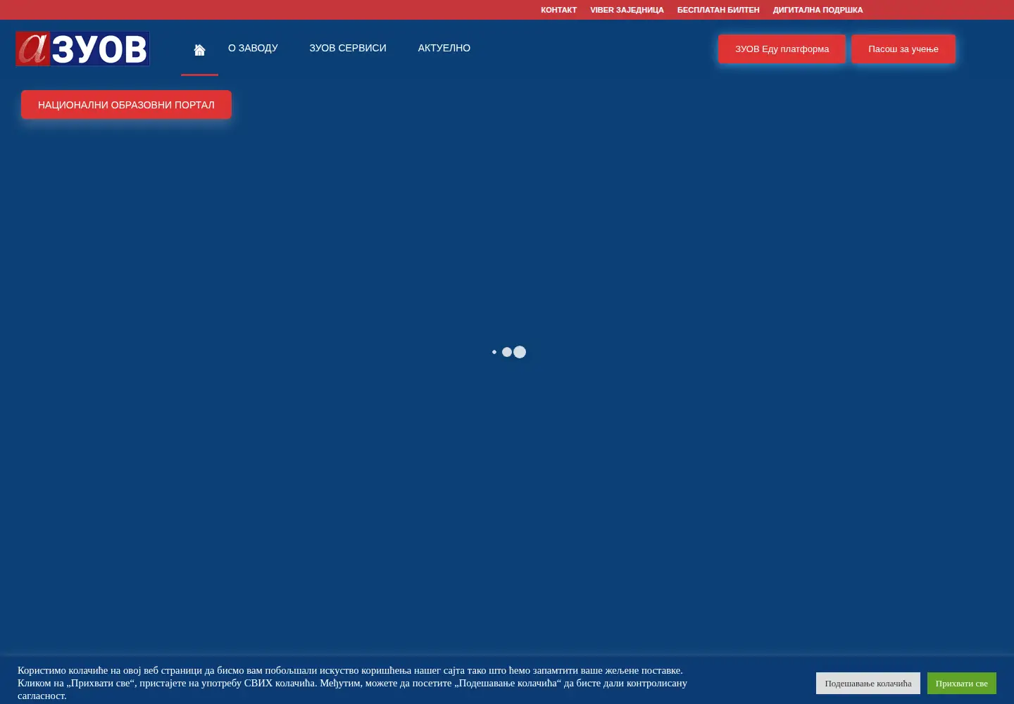 Screenshot of zuov.gov.rs