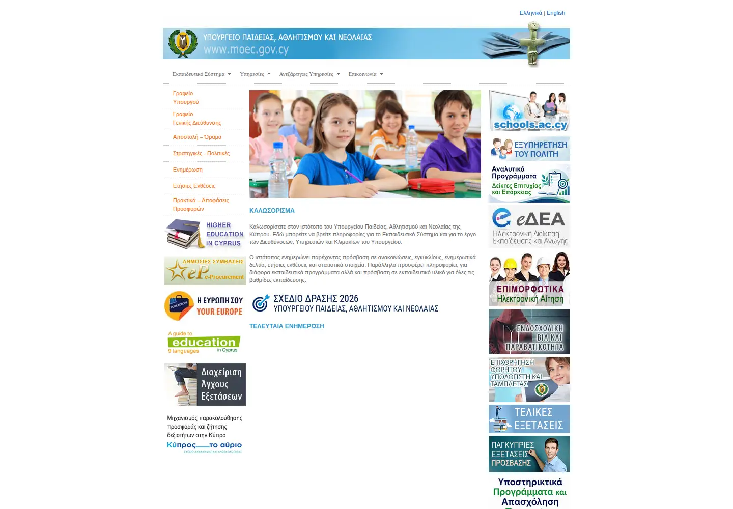 Screenshot of moec.gov.cy
