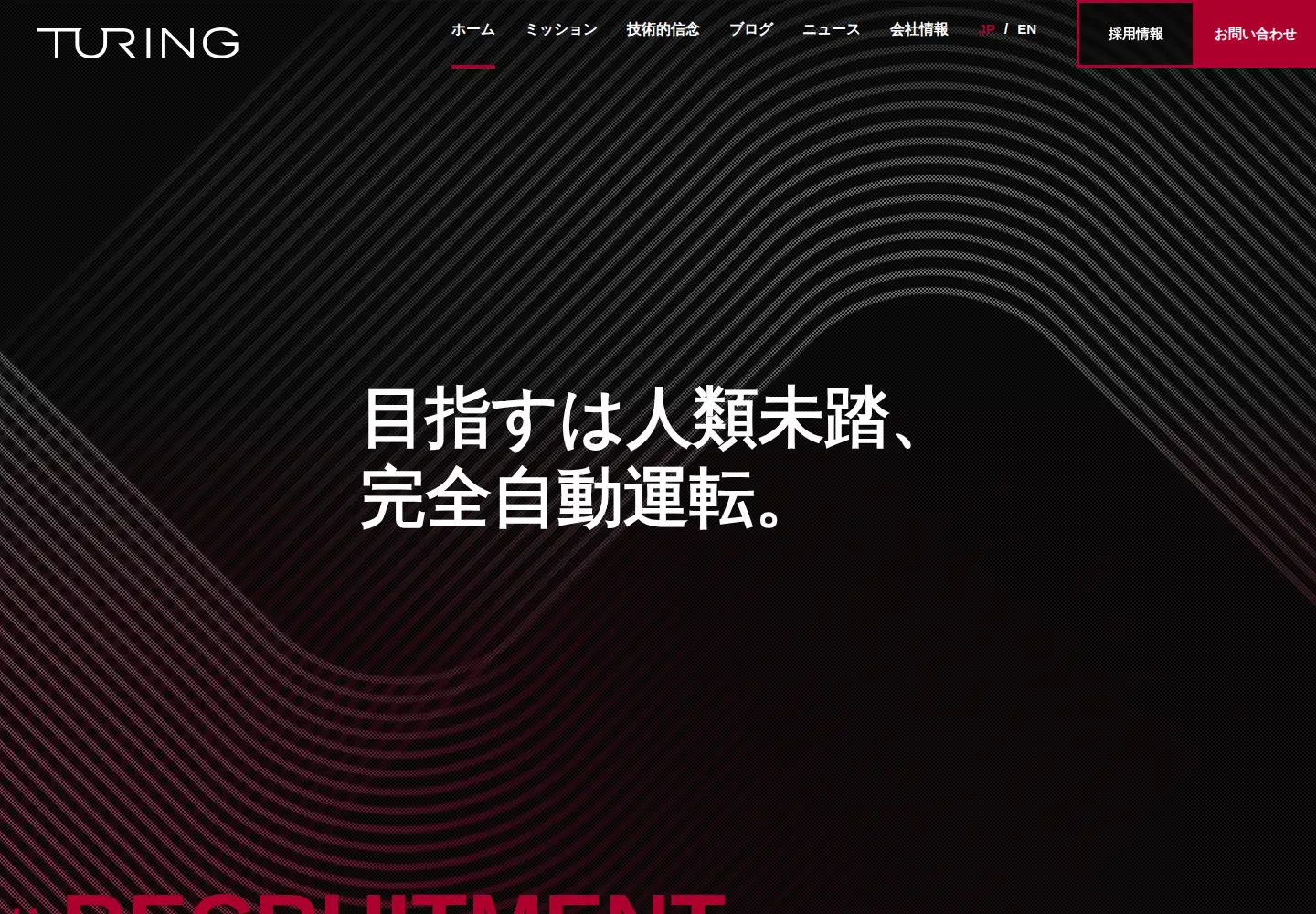 Screenshot of tur.ing