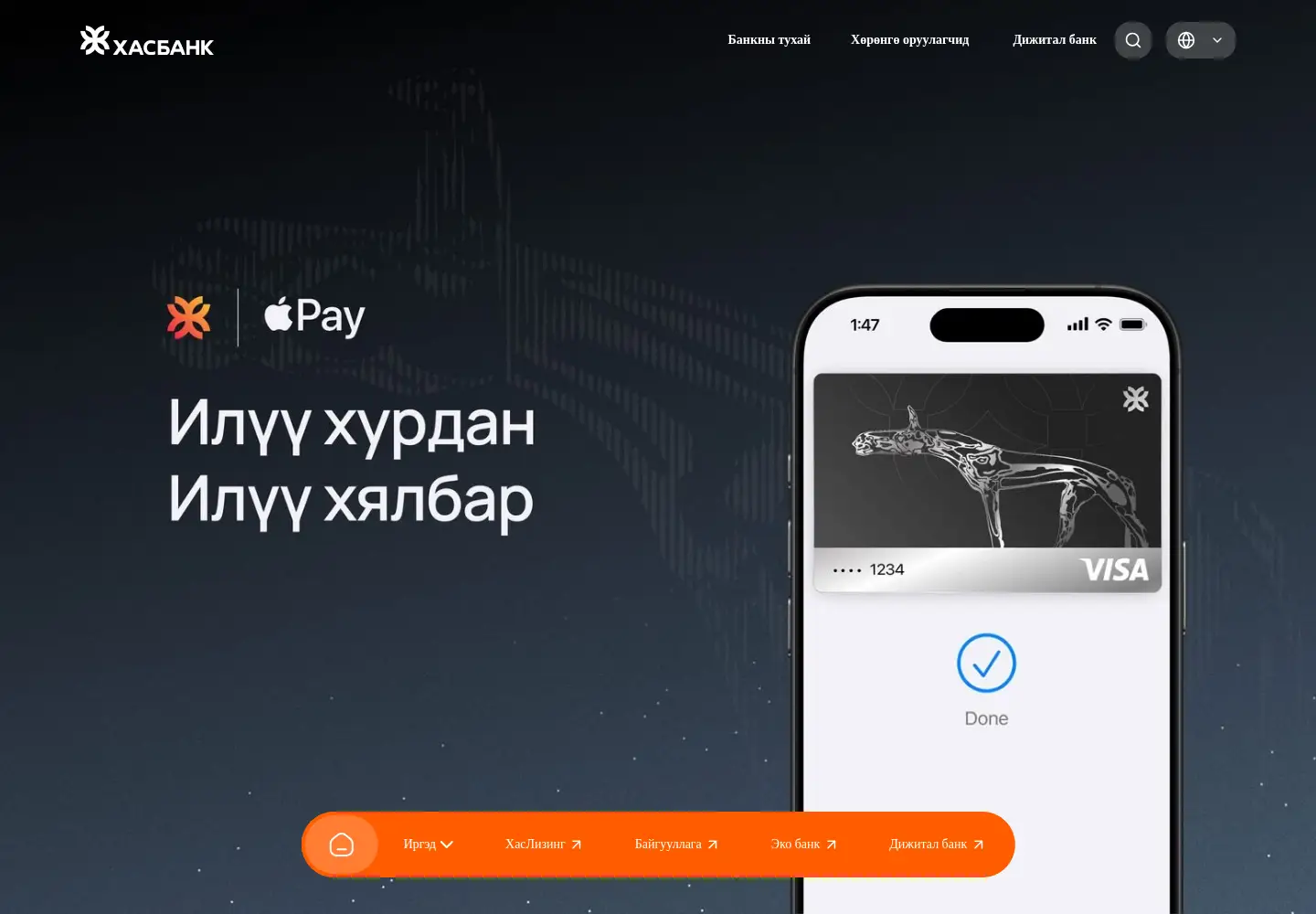 Screenshot of xacbank.mn