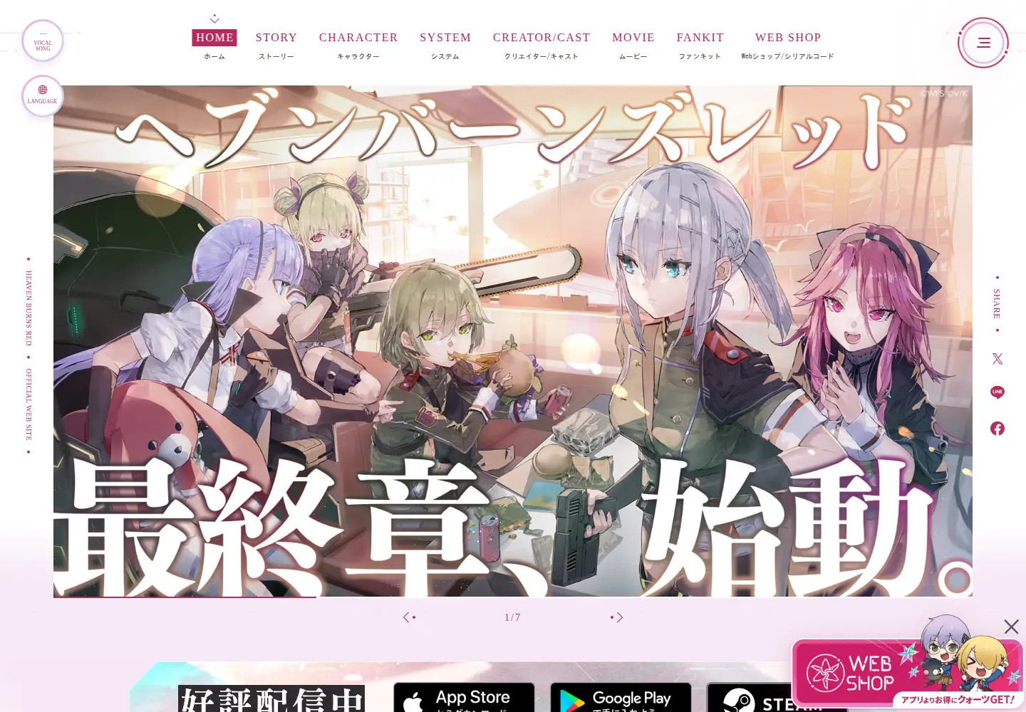 Screenshot of heaven-burns-red.com