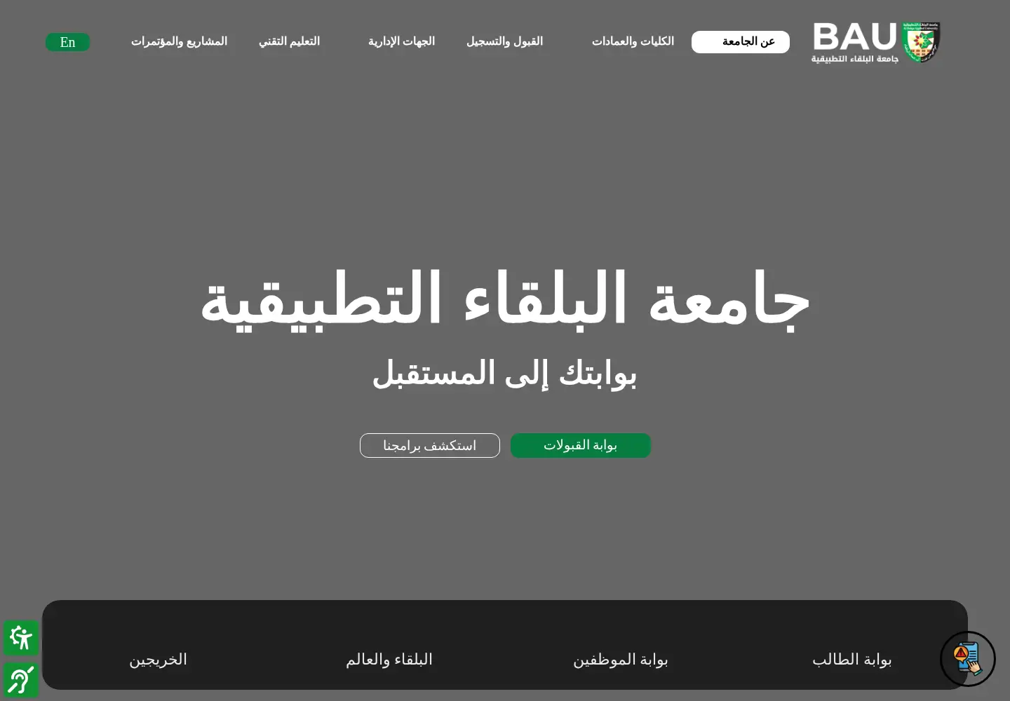 Screenshot of bau.edu.jo