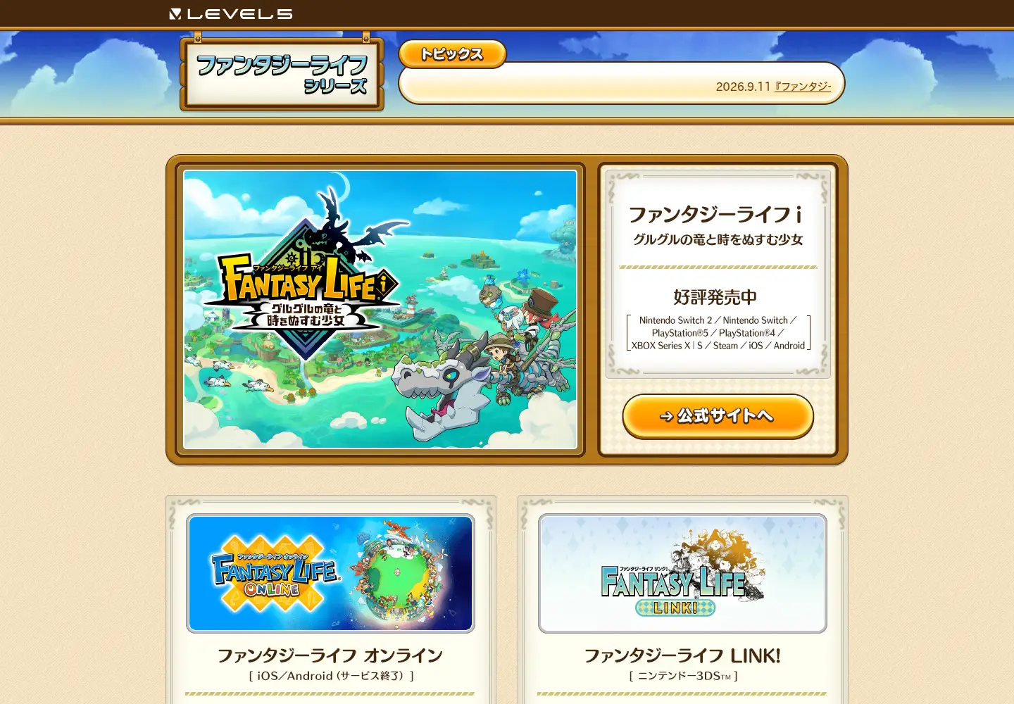 Screenshot of fantasylife.jp