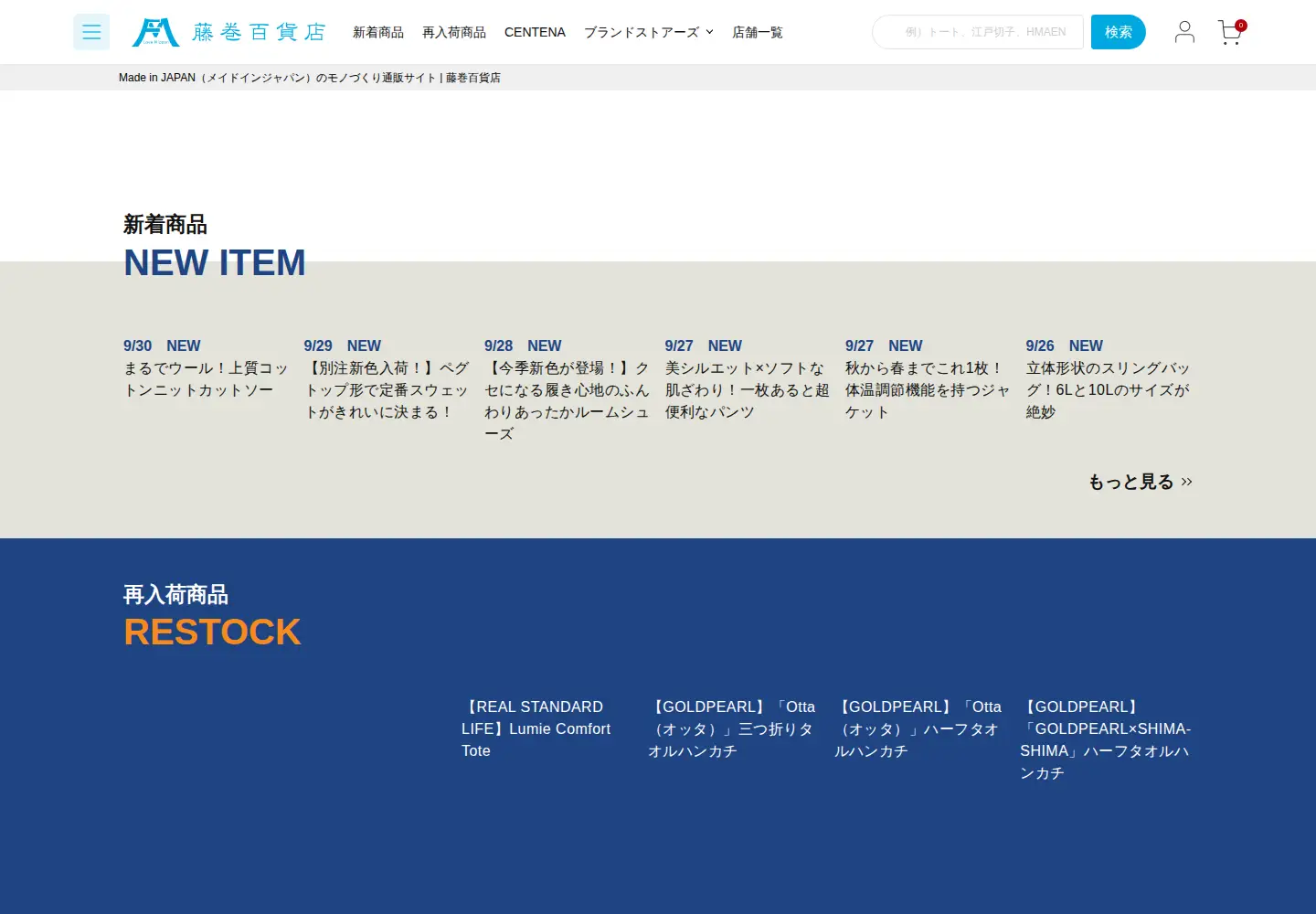 Screenshot of fujimaki-select.com
