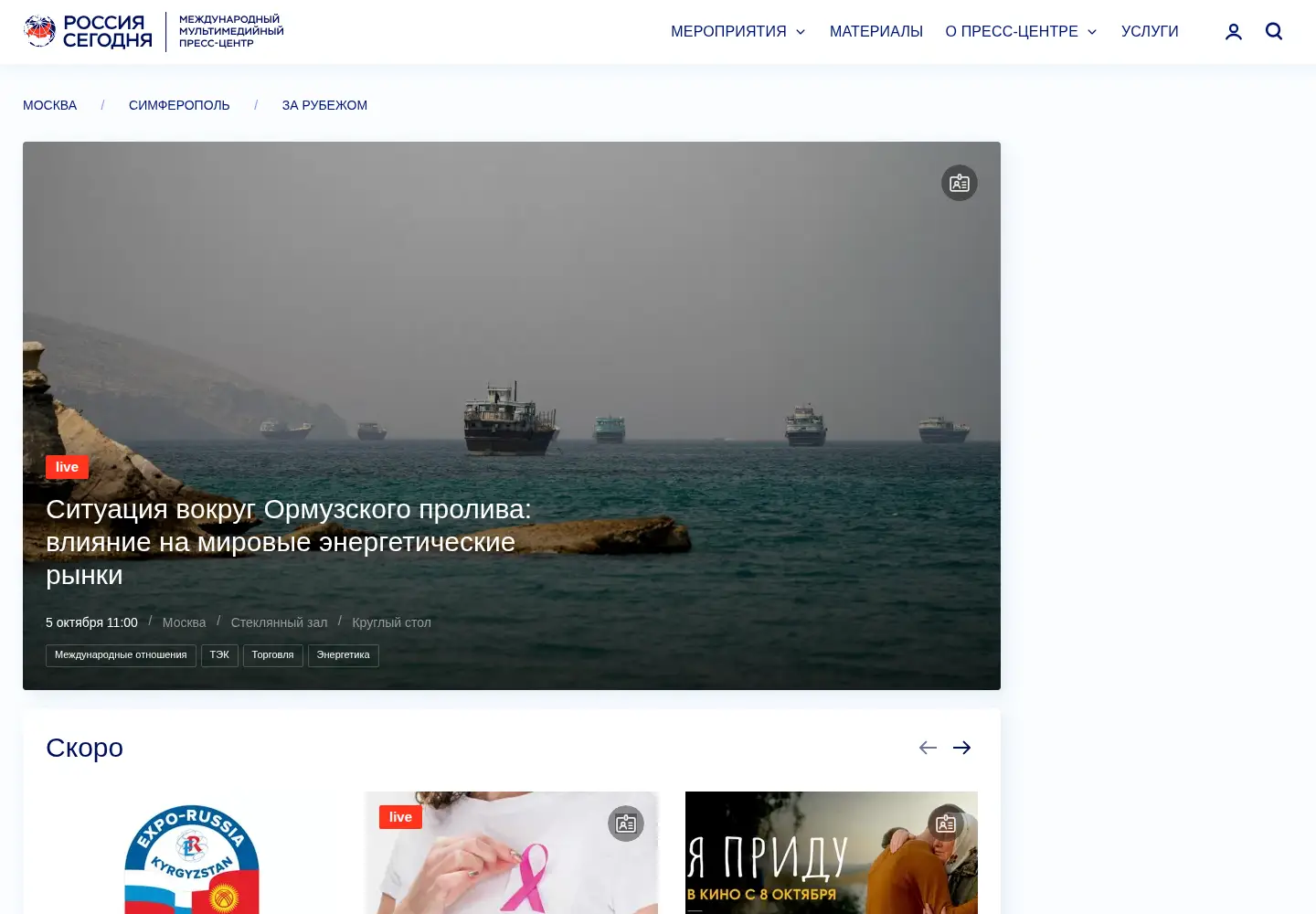 Screenshot of pressmia.ru