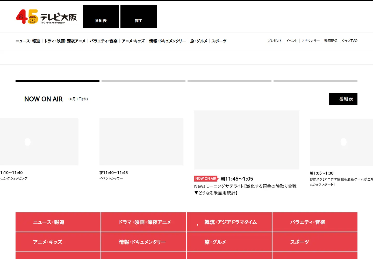 Screenshot of tv-osaka.co.jp
