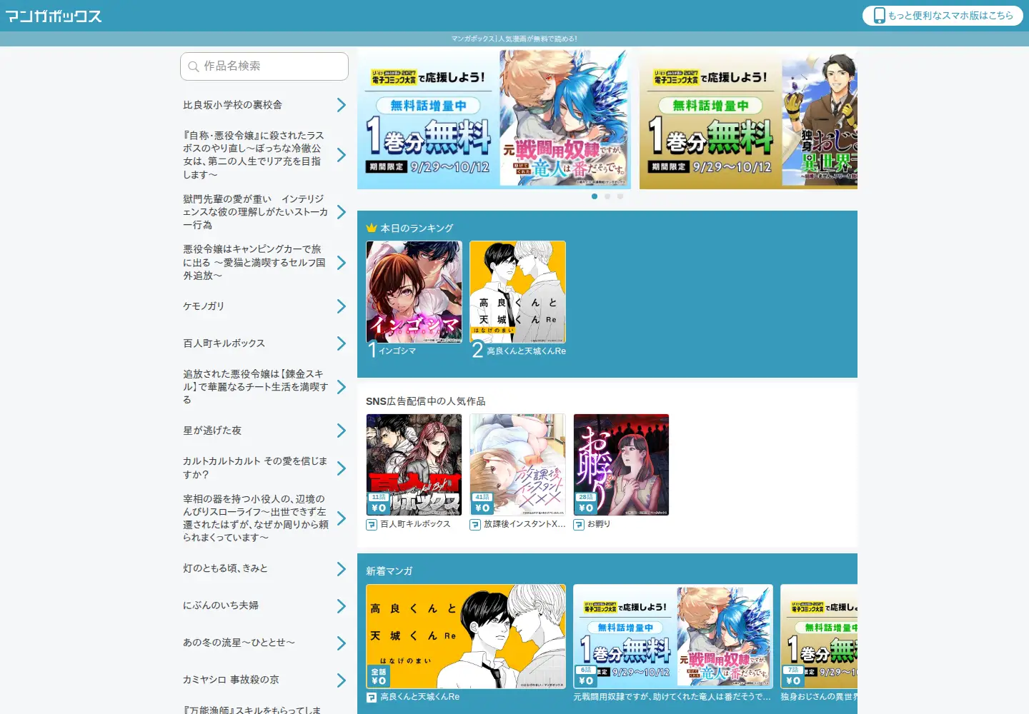 Screenshot of mangabox.me