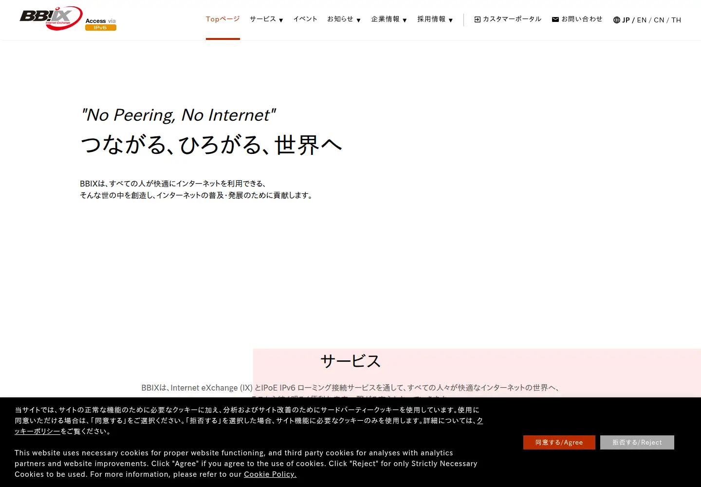 Screenshot of bbix.net