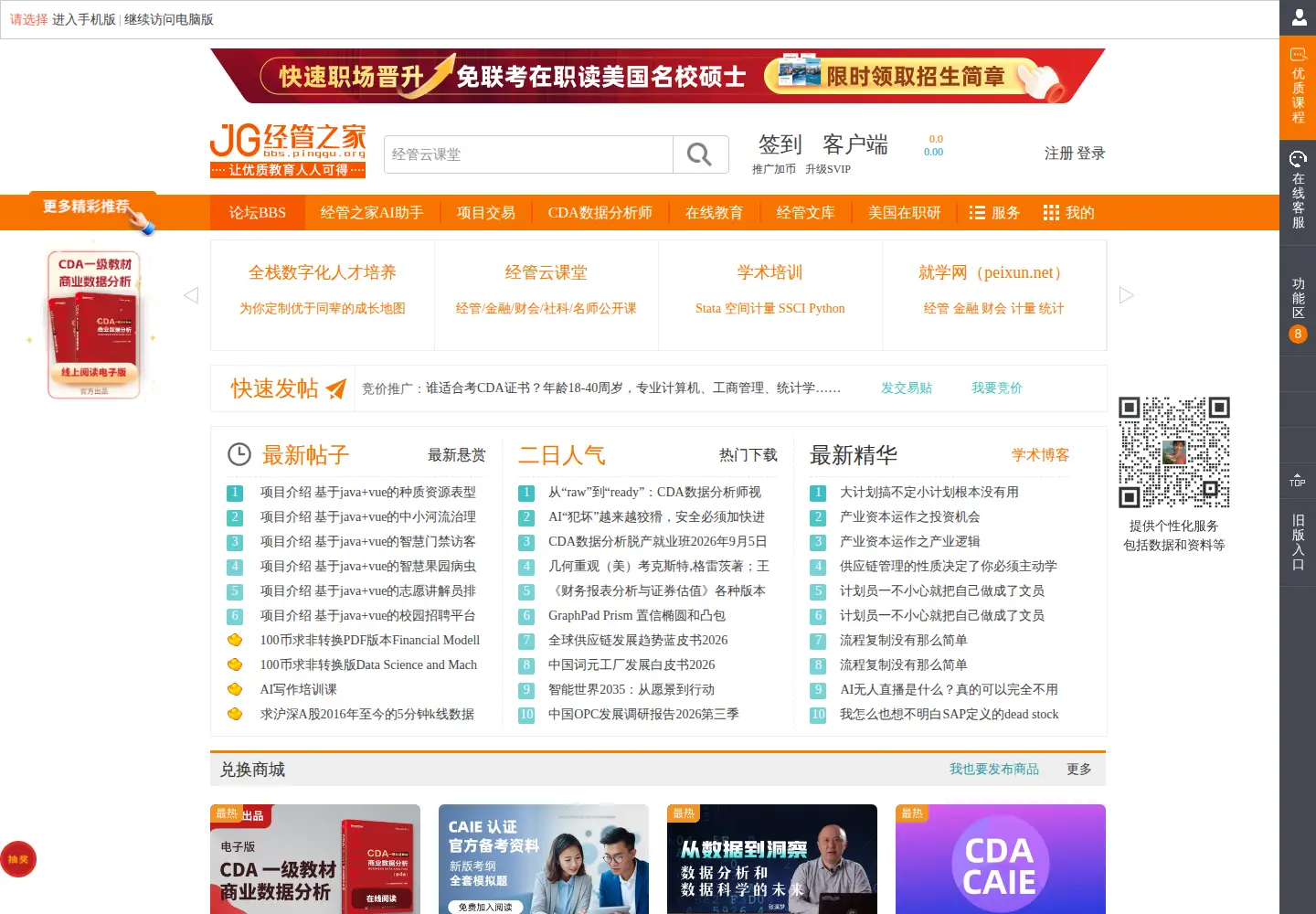 Screenshot of pinggu.org