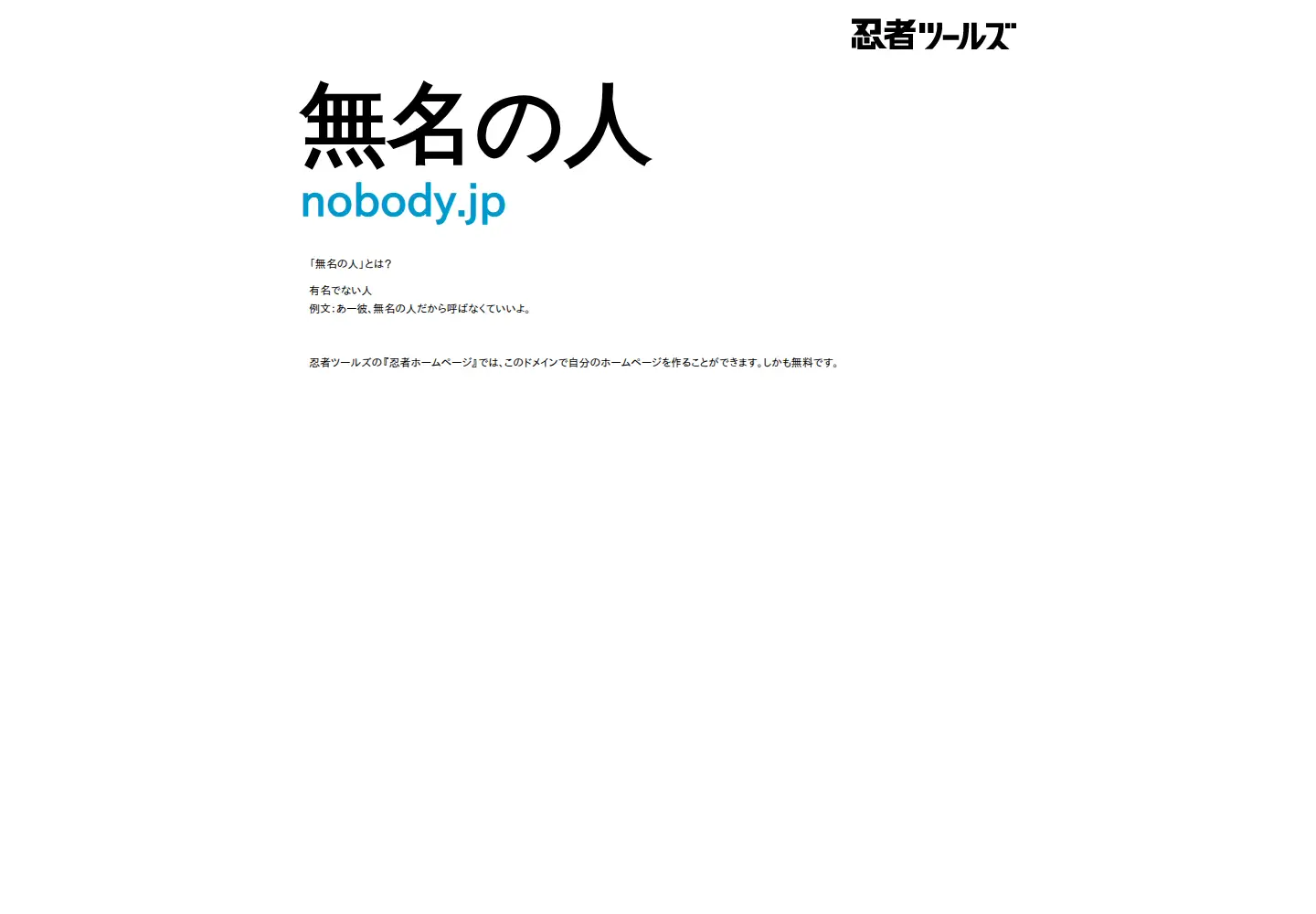 Screenshot of nobody.jp