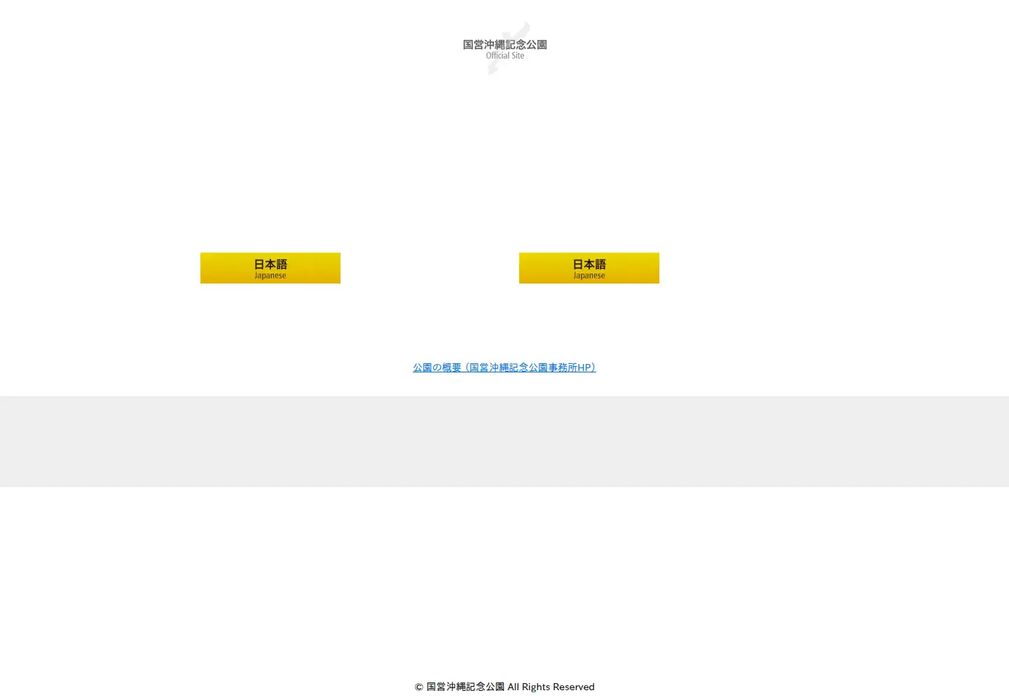 Screenshot of oki-park.jp