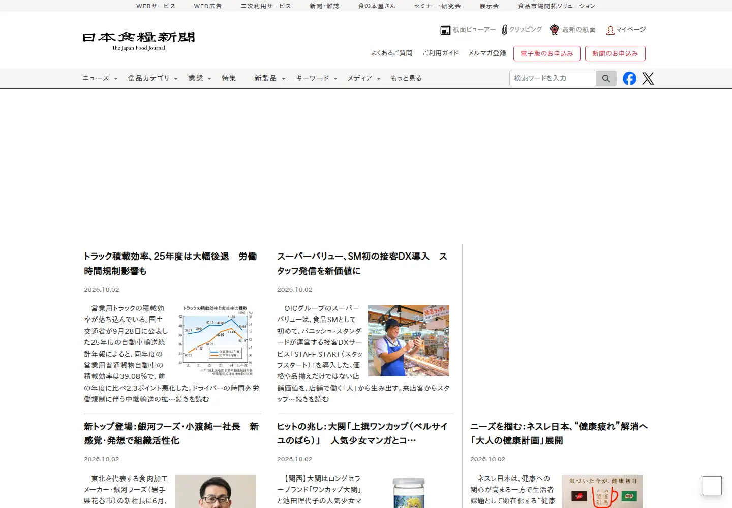 Screenshot of nissyoku.co.jp