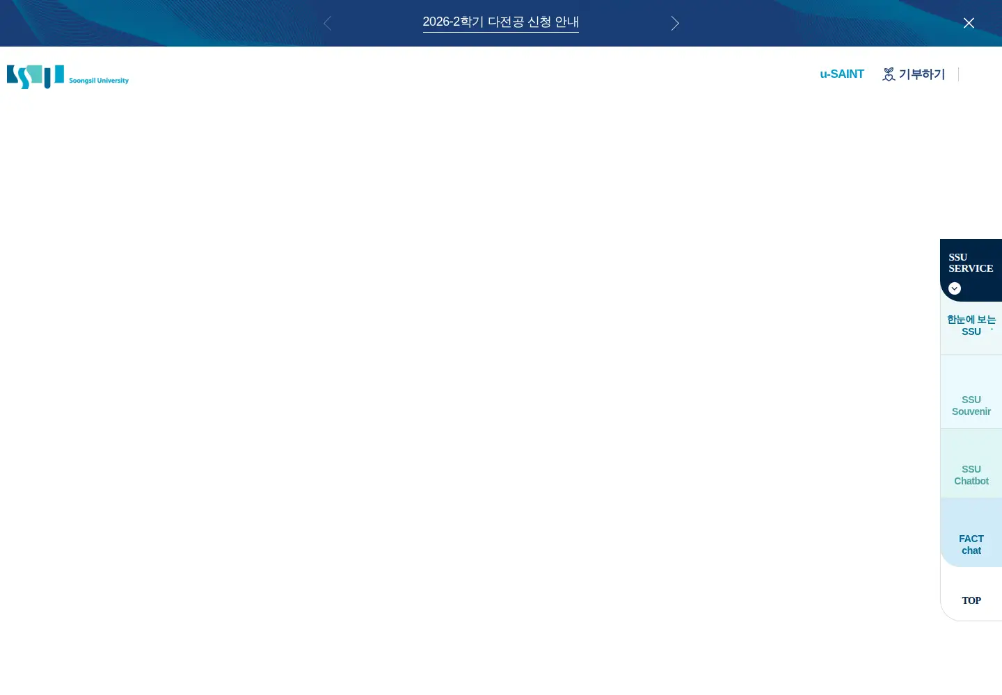 Screenshot of ssu.ac.kr