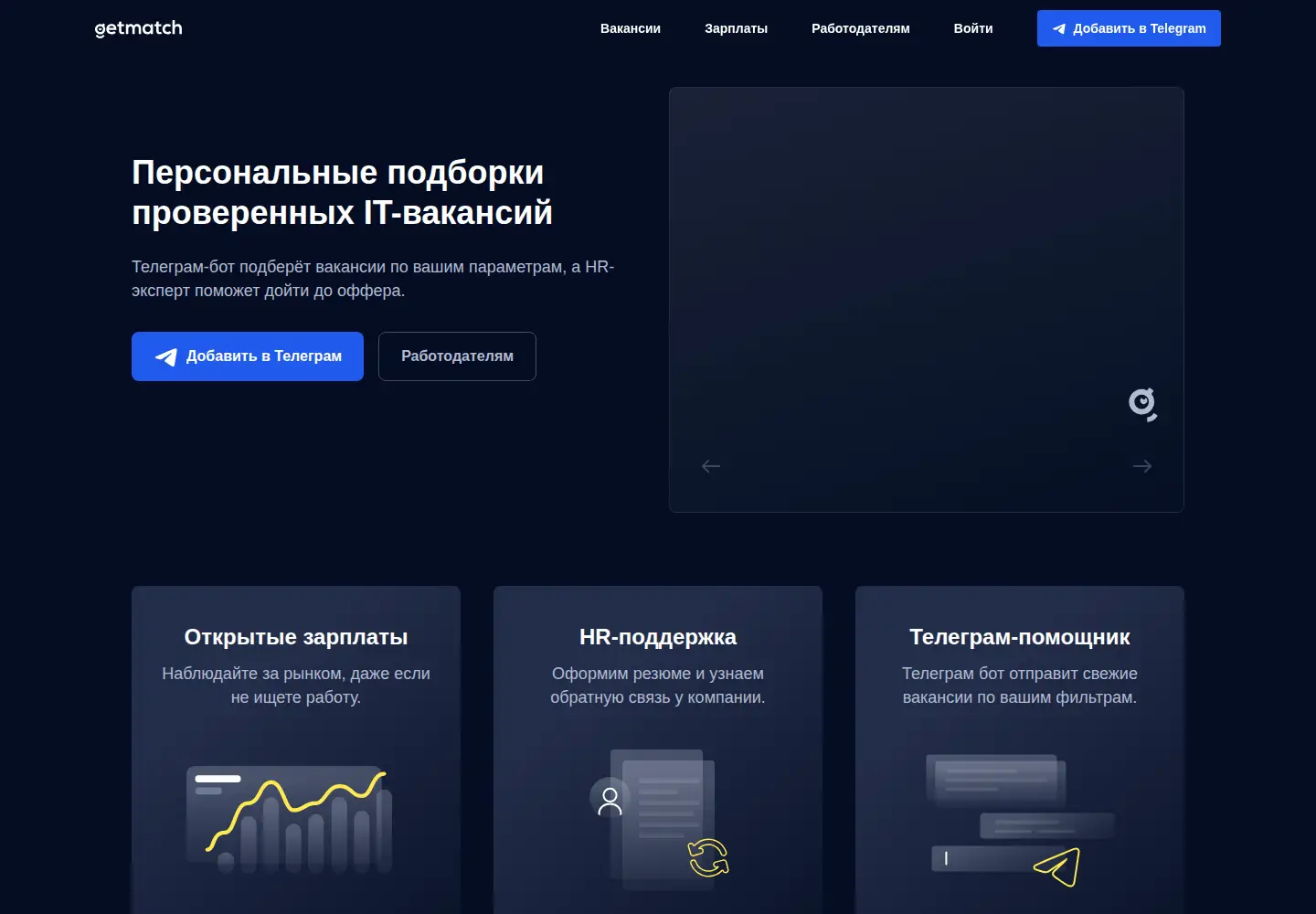 Screenshot of getmatch.ru