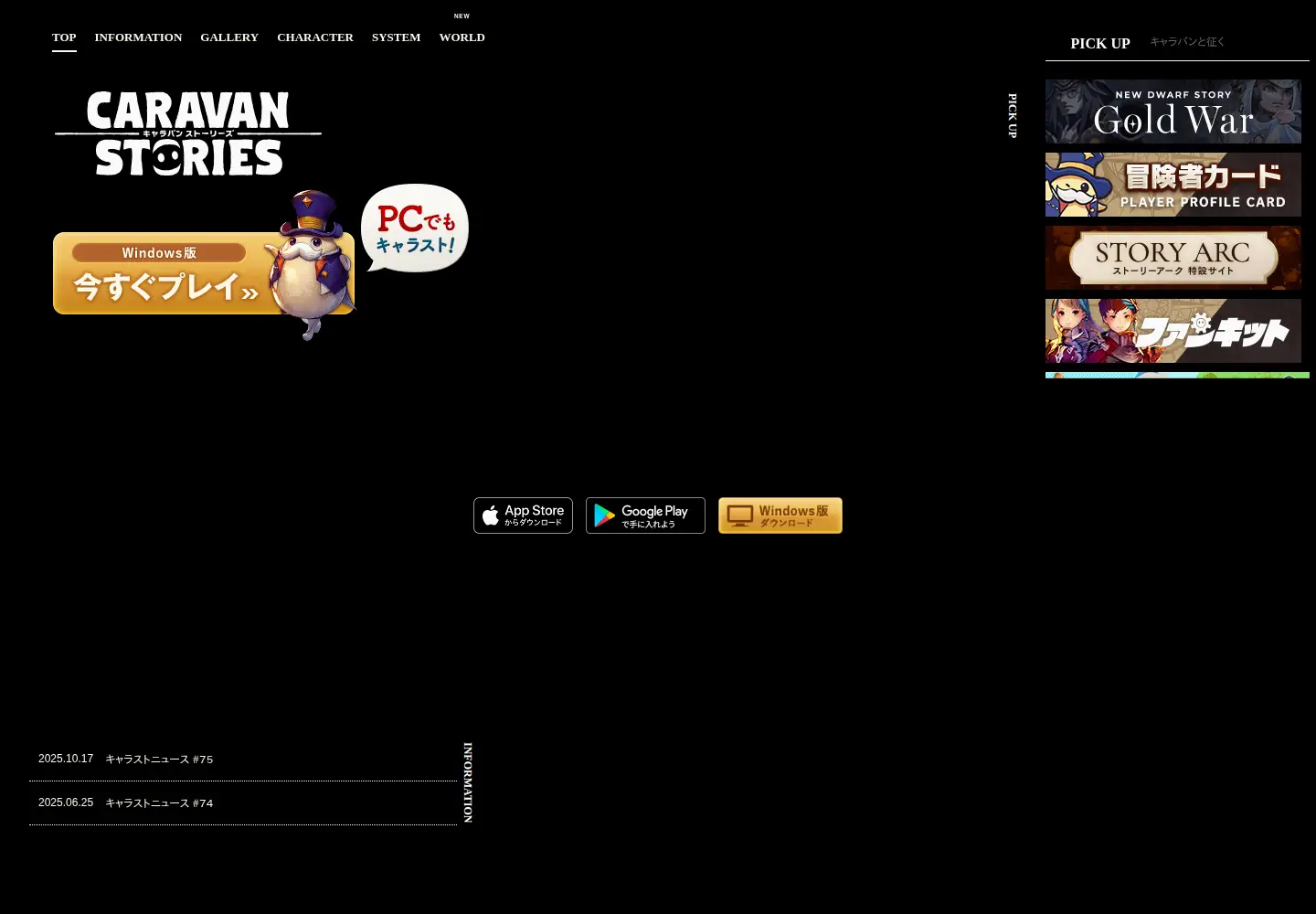 Screenshot of caravan-stories.com