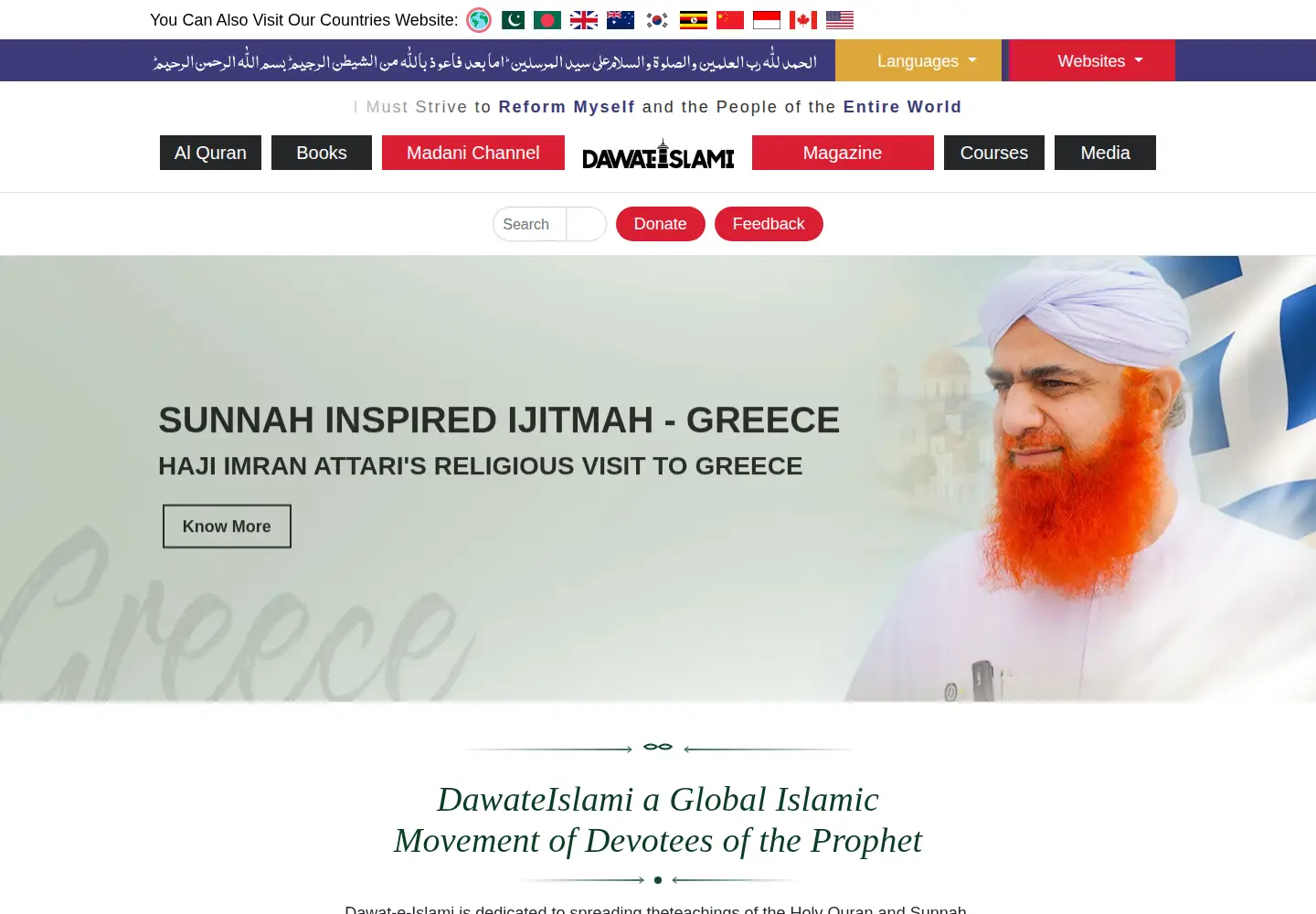 Screenshot of dawateislami.net
