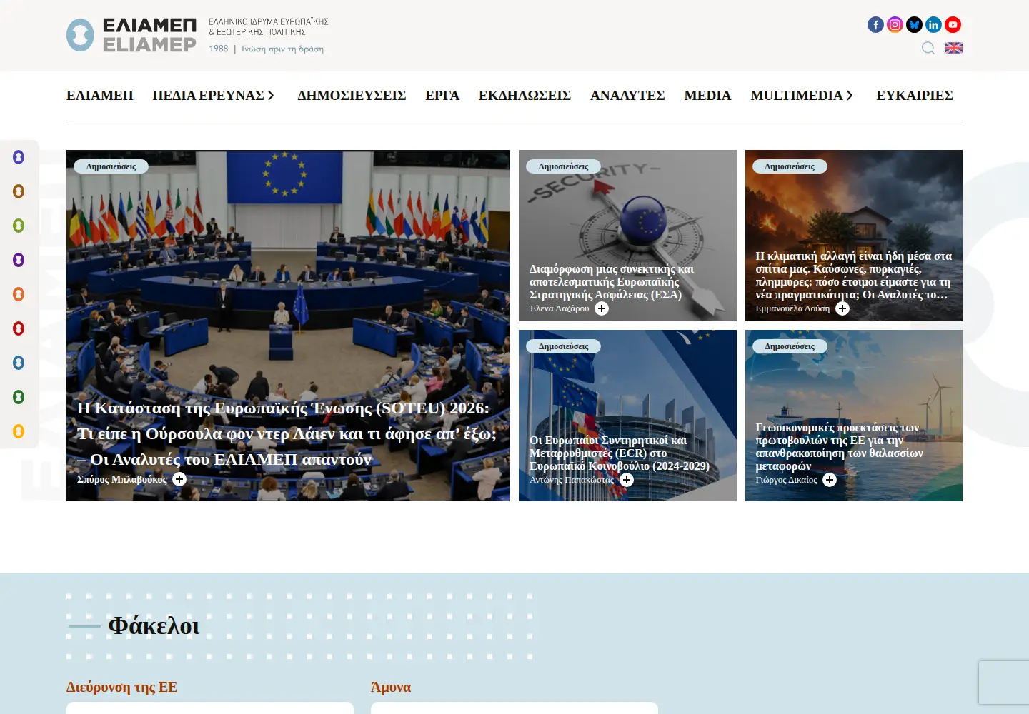 Screenshot of eliamep.gr
