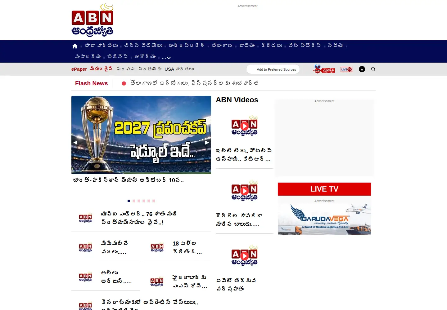 Screenshot of andhrajyothy.com